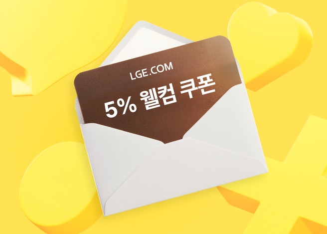 카카오톡 웰컴 쿠폰 혜택